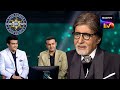 Dada And Veeru Hit Six In KBC! | Kaun Banega Crorepati Season 13 | Ep 10 | Full Episode