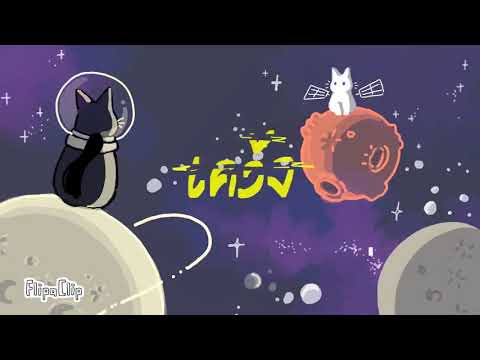 Megh Kharr - เคว้ง Ft.Liltan (Prod.Ahnboi)