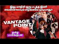 Vantage Point Movie Review Vantage Point Movie Tamil Review