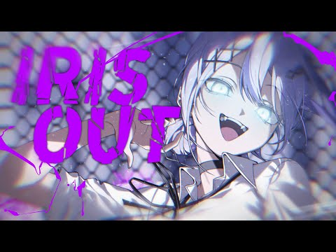 IRIS OUT covered by 音ノ乃のの