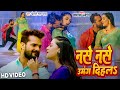 VIDEO नसे नसे उमंग दिहलs Khesari Lal Yadav Raksha Gupta का फुल