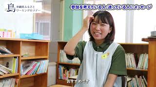 【参加者インタビュー】森のの子さん　参加者の声