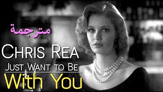 Chris Rea, Just Want to Be With You (Lyrics Video) مترجمة عربي