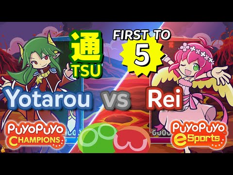 Puyo Puyo Champions: Yotarou (Satan) vs Rei (Harpy) - FT5