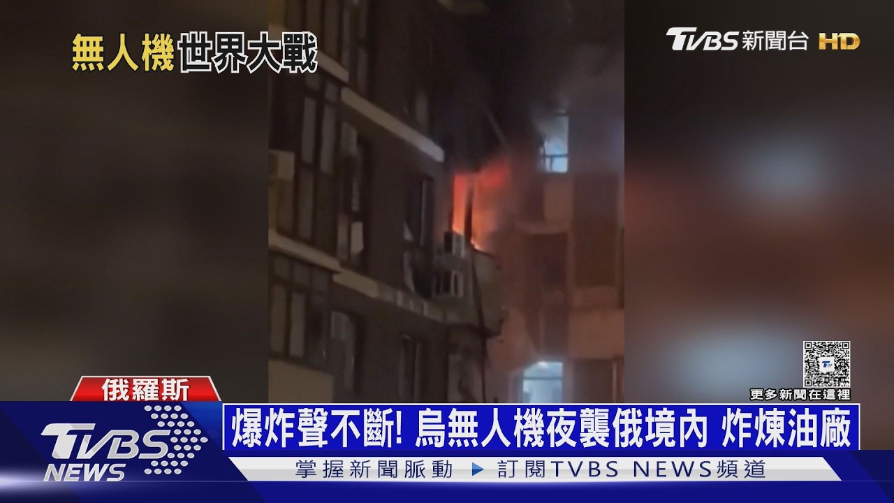 影音／烏軍靠無人機轉守為攻！斷俄後勤　克里米亞陷油荒
