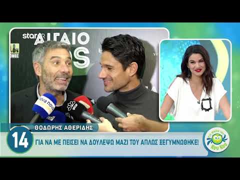 Τριανταφυλλίδου – Βλάχος: Μαζί στην πρεμιέρα της ταινίας «Αιγαίο SOS»