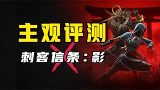 [情報] tony老師的刺客教條評測