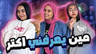 سألت ولادي عني واجاباتهم صدمتني ????