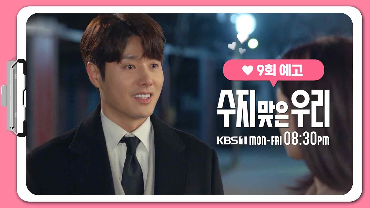 《走運的我們》分集劇情-第6~10集，