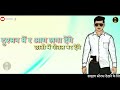 Baman K Shar बामण के शेर New Brahman Status New Brahman Song Status 2019 King Of S