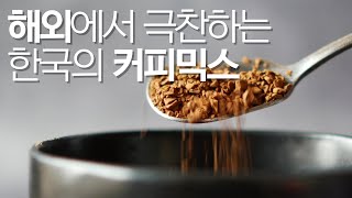 동서식품 맥심 모카골드 마일드 커피믹스 400T (1개)_동영상_이미지