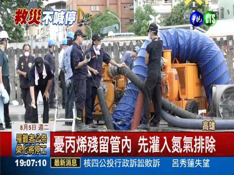 高雄氣爆案追兇 檢裁切管線化驗