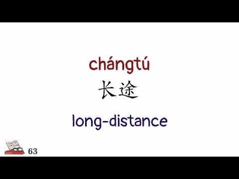 hsk 5 vocabulary lesson 2