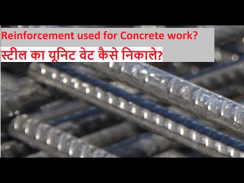 Reinforcement Used for Construction? I Quantity Surveying Course in Delhi Video