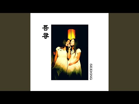 La Luna brillante me guía