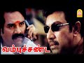 Vambu Sandai Tamil Movie Sathyaraj Mocks At Vijayan Vijayan Loses In Elections