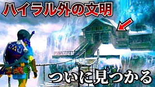 スノーピークの廃墟は巨大な実験施設だった