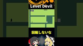 #45  Level Devil「ゆっくり実況」#Shorts  #ゆっくり