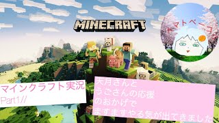 【マインクラフト実況】Part1   Part1から神が降臨？！！