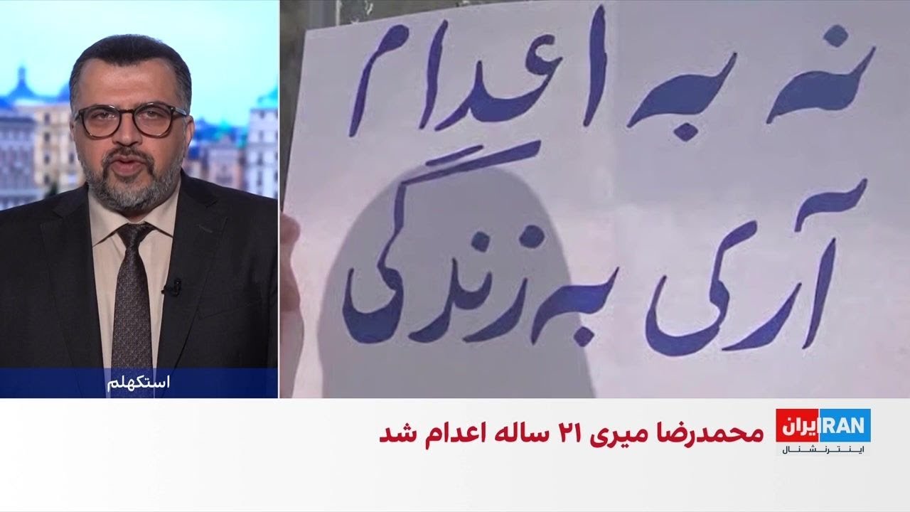 بازتاب افزایش اعدام‌ها در ایران در رسانه‌های سوئدی