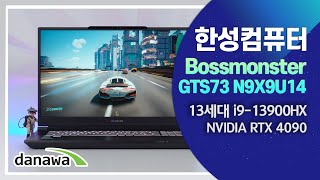 한성컴퓨터 Bossmonster GTS73 N9X9U14 (SSD 1TB)_동영상_이미지