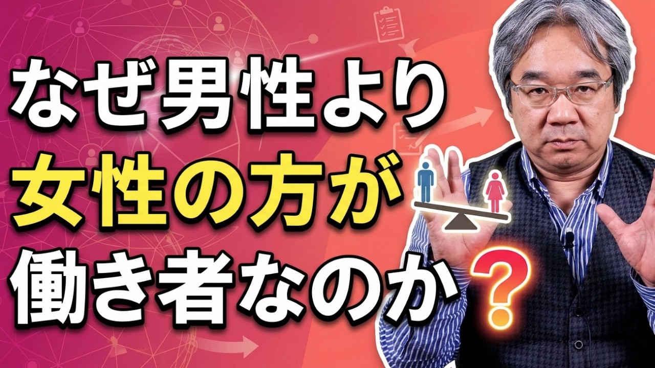 男性と競争してしまう女性、リストラされて自殺しちゃう男性～エディプス・エレクトラコンプレックスのお話～【平準司の恋愛心理レクチャー】