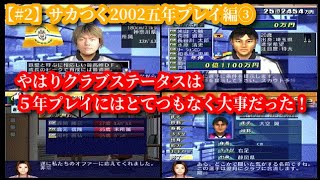 サカつく 最強 Watch Hd Mp4 Videos Download Free