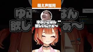 らっしゃーとの萌え声対決で周りをドン引きにさせる巫神こんたち【巫神こん/Zerost/赤見かるび/らっしゃー/VCR RUST/REJECT/切り抜き】#Shorts