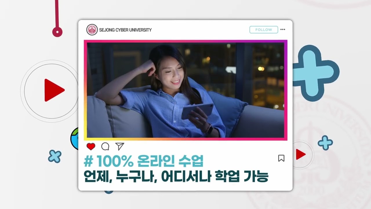 세종사이버대 홍보동영상 - YouTube