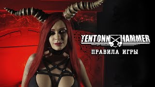 TEN TONN HAMMER - Правила Игры онлайн