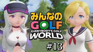 やっぱセーラーは至高ですな【みんゴル2ぐらいからずっとやってる奴がやるみんゴルワールド】#13