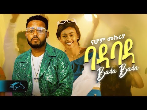 Nahom Mekuriya - Bada Bada | ባዳ ባዳ -   Music Video