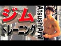 【荒井陸トレーニング】元水球日本代表選手のジムが、表参道にオープンしたので行った来た！