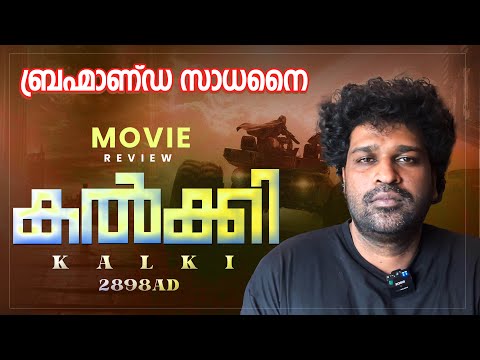 Kalki 2898 AD Review Malayalam | Prabhas | Amitabh Bachchan | Kamal Haasan | Deepika | Nag Ashwin