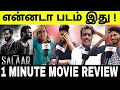 Salaar Movie Review | Prabhas | PrithviRaj | salaar review tamil | salar movie review | salaarreview