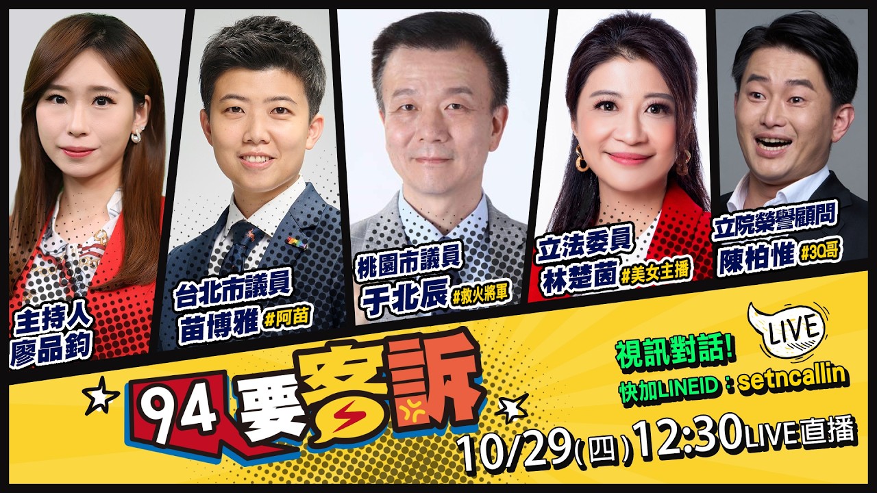 【94要客訴】太座陪同上偉忠專訪！蔣掛病號備戰辯論？