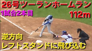♦超速報♦㊗️26号ツーランホームラン(2本目)【大谷翔平選手】対シカゴ・カブス〜シリーズ最終戦〜Shohei Ohtani vs Cubs 2026年8月5日