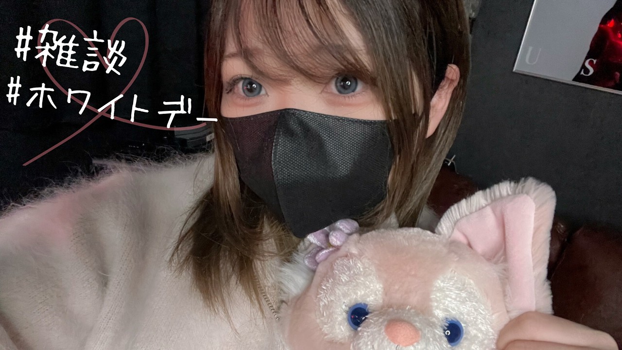 【実写】雑談！チョコあげてないけどチョコちょーだい！【迷い猫集会】