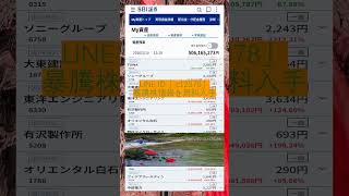 #NISA,#新NISA,#つみたてNISA,#iDeCo,#配当金,#配当利回り,#決算,#決算分析,#業績,#企業分析,#銘柄分析,#株予想,#株の買い方,#株の売り方