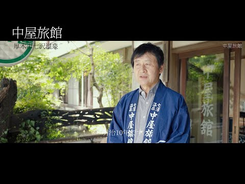 Nakaya Ryokan, Nanasawa Hot Springs, Atsugi, Kanagawa