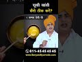 सूखी खांसी के लिए घरेलु उपाए Sanyasi Ayurveda