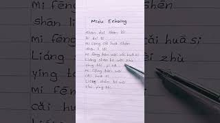 Download lagu Midu Echoing - YANGYINYUE | chinese military dance trend #miduechoing #chinesemilitarydance mp3 Download lagu Midu Echoing - YANGYINYUE | chinese military dance trend #miduechoing #chinesemilitarydance mp3