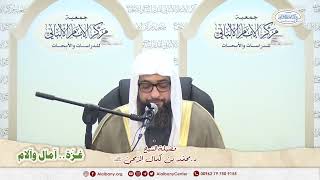 صورة 🔸سنّة الله في نصر المؤمنين🔸 فضيلة الشيخ د.محمّد بن كمال الرمحيّ - ندوة غـ.ــزّة آمال وآلام