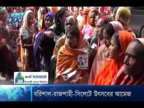 বেলা ১১টার সংবাদ , ৩০ জুলাই ২০১৮