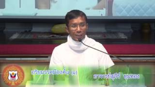 069-ปฏิบัติ 1-5 ต.ค.57 (10) อริยมรรคมีองค์8