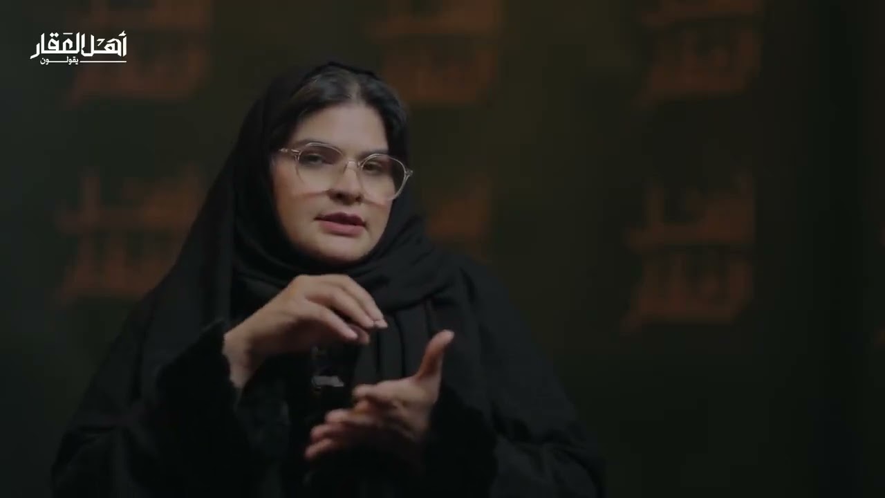 أهل العقار يقولون: التقييم العقاري