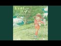 Sayonara No Natsu Kokurikozaka Kara