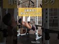 自重負荷で背中トレーニング
