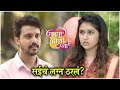Mazha Hoshil Na UPCOMING Twist Gautami Deshpande Aka SAI S Marriage सईचं लग्न ठर
