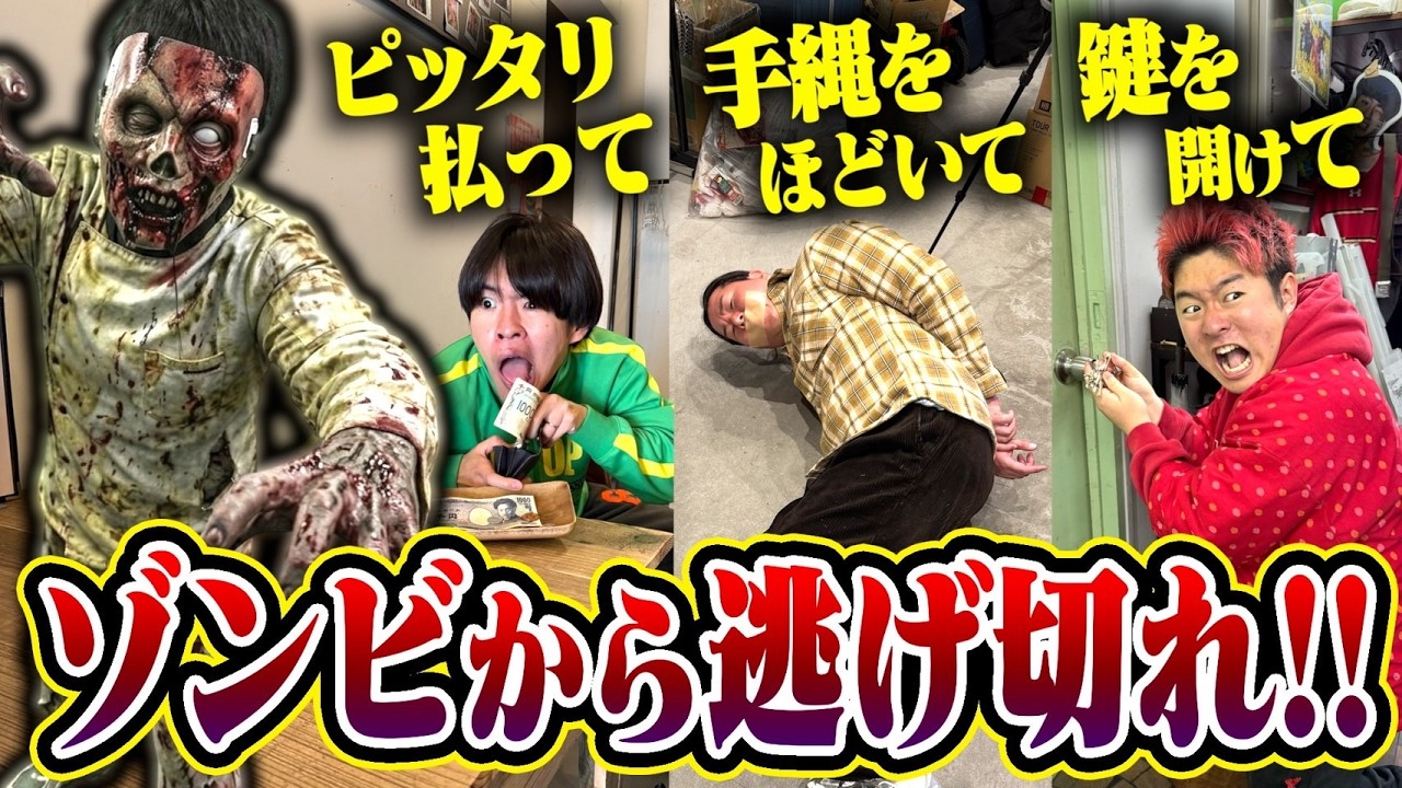 【対決】ゾンビに捕まる直前に逃げ切れ！！ハリウッドスター選手権！！